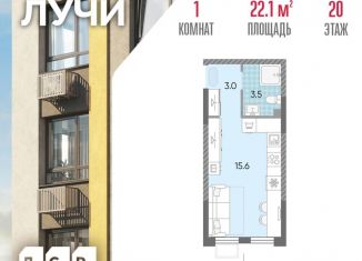 Квартира на продажу студия, 22.1 м2, Москва, жилой комплекс Лучи, к15, метро Новопеределкино