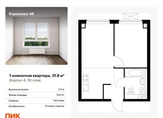 Продаю 1-комнатную квартиру, 31.8 м2, Владивосток, Первомайский район