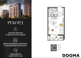 Продается квартира студия, 27.4 м2, Краснодарский край