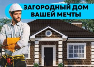 Продажа дома, 59 м2, Киров, Ленинский район