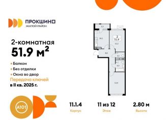 Продам двухкомнатную квартиру, 51.9 м2, Москва, деревня Николо-Хованское, 3