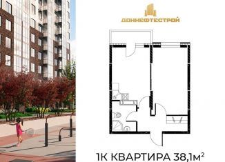 Продажа однокомнатной квартиры, 38.1 м2, Ростов-на-Дону, Пролетарский район