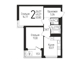 Продажа 2-ком. квартиры, 50.8 м2, Уфа, Бородинская улица, 19/1