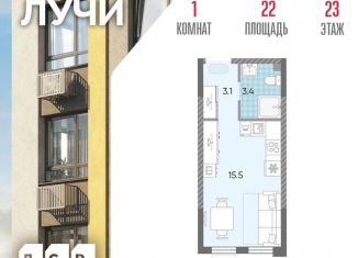 Продаю квартиру студию, 22 м2, Москва