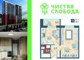 Продам однокомнатную квартиру, 37.1 м2, Новосибирск, Ленинский район