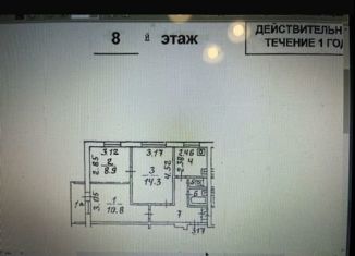 3-комнатная квартира на продажу, 52 м2, Москва, метро Речной вокзал, улица Лавочкина, 48к2