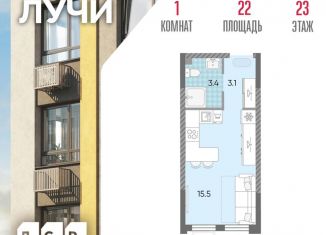 Продаю квартиру студию, 22 м2, Москва, метро Боровское шоссе