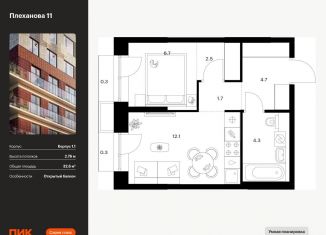 Продам однокомнатную квартиру, 32.6 м2, Москва, ВАО