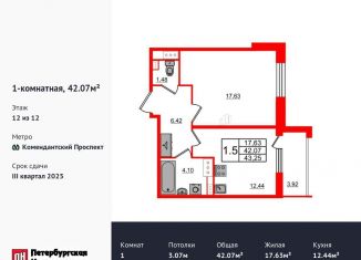 Продажа однокомнатной квартиры, 42.1 м2, Санкт-Петербург, метро Комендантский проспект