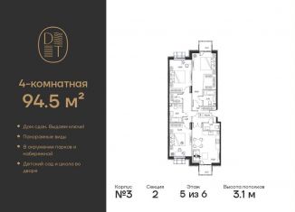 Продается 4-комнатная квартира, 94.5 м2, Москва, проспект Андропова, 9/1к3, метро Коломенская