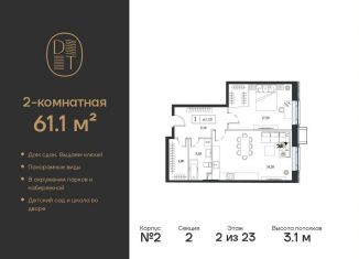 Продается 2-комнатная квартира, 61.1 м2, Москва, проспект Андропова, 9/1к2, метро Коломенская