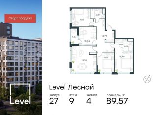 Продается четырехкомнатная квартира, 89.6 м2, поселок Отрадное, Лесная улица, к27