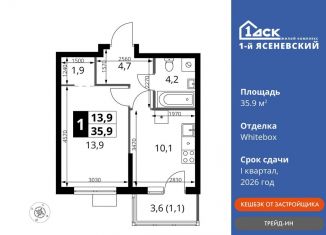 Продается однокомнатная квартира, 35.9 м2, поселение Мосрентген, жилой комплекс 1-й Ясеневский, 1