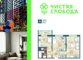 Продается 2-комнатная квартира, 55.5 м2, Новосибирск, Спортивная улица, 37