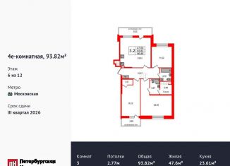 Продажа 3-ком. квартиры, 93.8 м2, Санкт-Петербург, муниципальный округ Новоизмайловское, Кубинская улица, 78к2