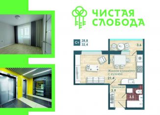 Продам 1-комнатную квартиру, 28.8 м2, Новосибирск, улица Титова, с1