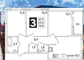 Продам 3-комнатную квартиру, 73.6 м2, Краснодарский край, улица Западный Обход, 39/2к3