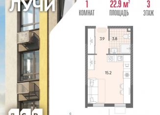 Квартира на продажу студия, 22.9 м2, Москва, ЗАО