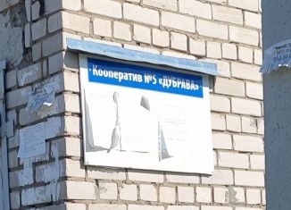 Продаю гараж, 15 м2, Котлас, улица 70 лет Октября