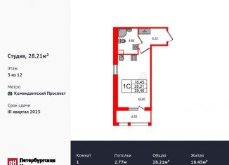 Квартира на продажу студия, 28.2 м2, Санкт-Петербург, метро Комендантский проспект