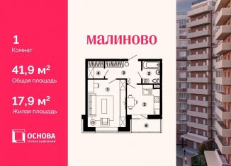 Продается 1-комнатная квартира, 41.9 м2, Звенигород