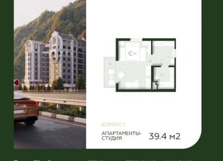 Продам квартиру студию, 39.4 м2, Краснодарский край, набережная Полянка, 1