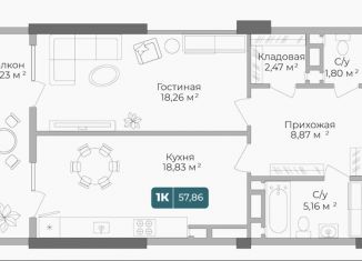 Продажа 1-ком. квартиры, 57.9 м2, Новороссийск