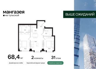 2-ком. квартира на продажу, 68.4 м2, Москва, Большая Тульская улица, 10с5, метро Шаболовская