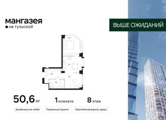 Продаю квартиру студию, 50.6 м2, Москва, Большая Тульская улица, 10с5, метро Тульская