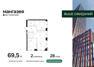 Продается двухкомнатная квартира, 69.5 м2, Москва, Большая Тульская улица, 10с5, метро Тульская