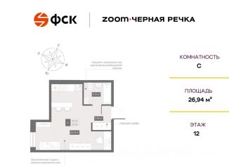 Продам квартиру студию, 26.9 м2, Санкт-Петербург, метро Пионерская, Коломяжский проспект, 4