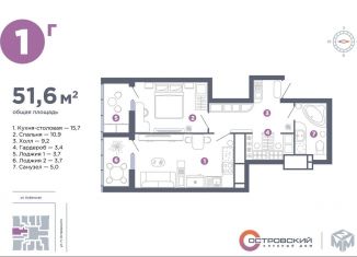 Продается 1-комнатная квартира, 51.6 м2, Астрахань, улица Николая Островского, 128В