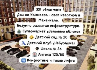 Продам однокомнатную квартиру, 49.6 м2, Махачкала, улица Каммаева, 60А