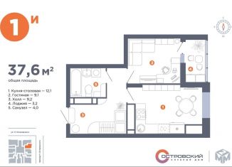 Продается однокомнатная квартира, 37.6 м2, Астраханская область, улица Николая Островского, 128В