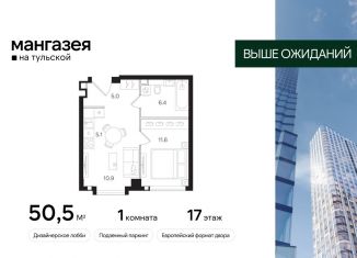 Продажа однокомнатной квартиры, 50.5 м2, Москва, Большая Тульская улица, 10с5, метро Тульская