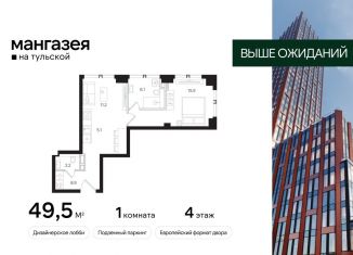 Продаю однокомнатную квартиру, 49.5 м2, Москва, Большая Тульская улица, 10с5, метро Тульская