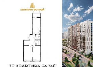 Продам трехкомнатную квартиру, 64.3 м2, Ростовская область