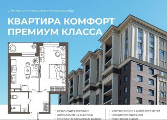 Продаю 1-комнатную квартиру, 39.8 м2, Санкт-Петербург, проспект Авиаконструкторов, 54с1, ЖК Модум