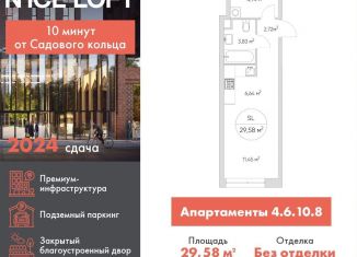 Квартира на продажу студия, 29.6 м2, Москва, Нижегородский район