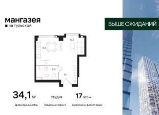 Квартира на продажу студия, 34.1 м2, Москва, Большая Тульская улица, 10с5, метро Шаболовская