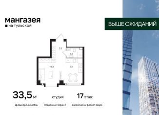 Продажа квартиры студии, 33.5 м2, Москва, Большая Тульская улица, 10с5, метро Шаболовская