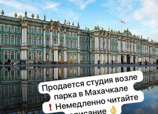 Продам квартиру студию, 22.4 м2, Махачкала, Кировский район, Благородная улица, 47