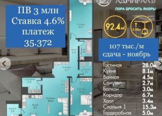 Продается 3-ком. квартира, 92.4 м2, Абакан, улица Генерала Тихонова, 14