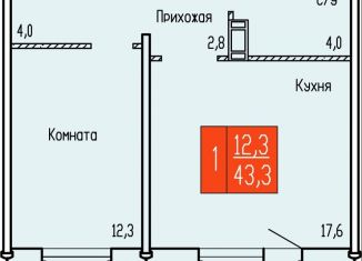 Продаю однокомнатную квартиру, 43.3 м2, Курган, улица Карбышева, 52к1