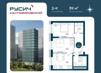 Продам 2-ком. квартиру, 39 м2, Москва, ЮАО, Кавказский бульвар, 51