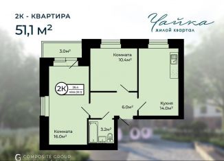 Продаю 2-ком. квартиру, 51.1 м2, Ярославская область