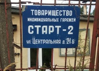 Продажа гаража, 24 м2, посёлок Внуково, Центральная улица, вл21Бс4