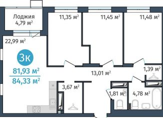 Продам трехкомнатную квартиру, 81.9 м2, Тюмень, ЖК ДОК, Краснооктябрьская улица, 8