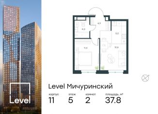 Продажа двухкомнатной квартиры, 37.8 м2, Москва, район Очаково-Матвеевское