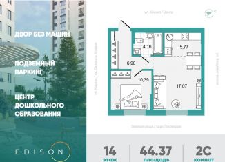 Продам 1-ком. квартиру, 44.4 м2, Уфа, Советский район